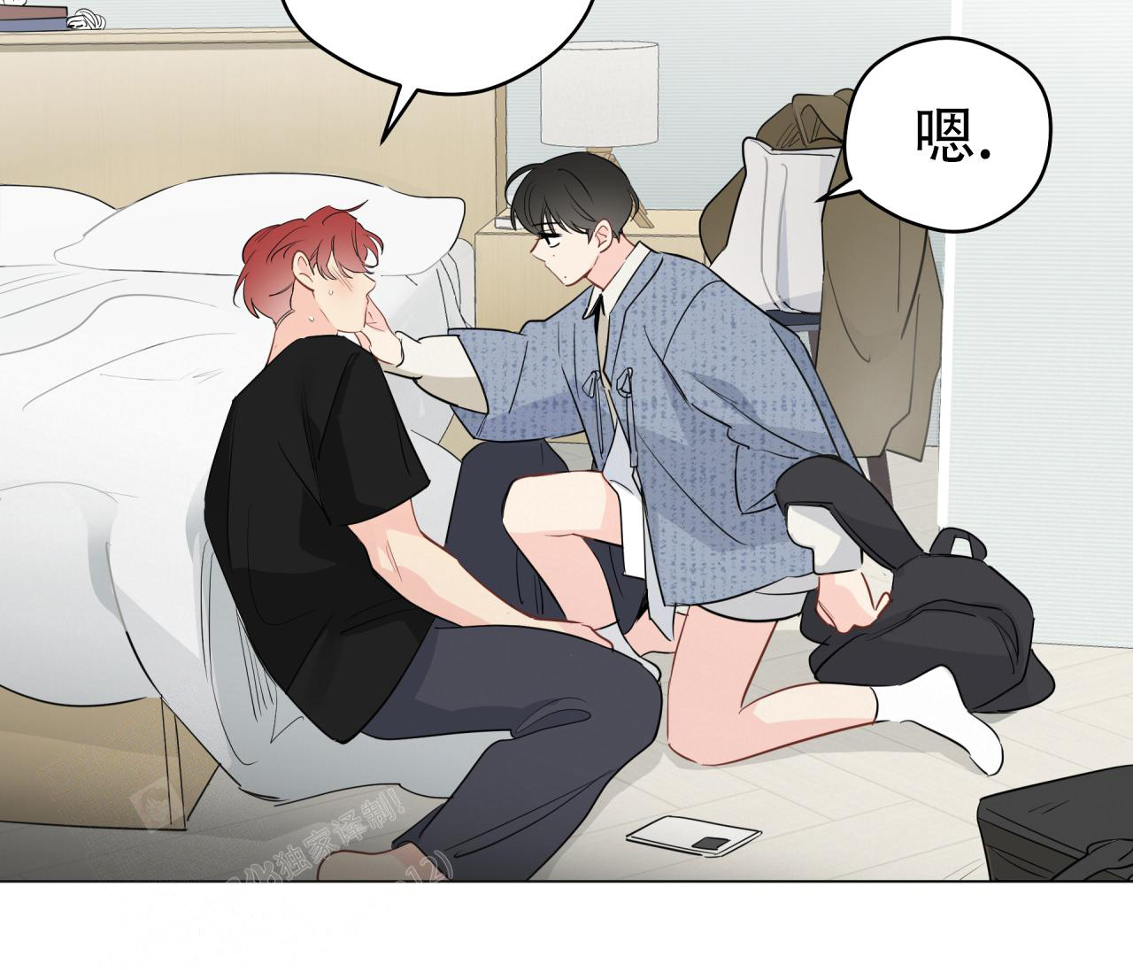 奇怪的梦境 - 第129话 - 第15张图