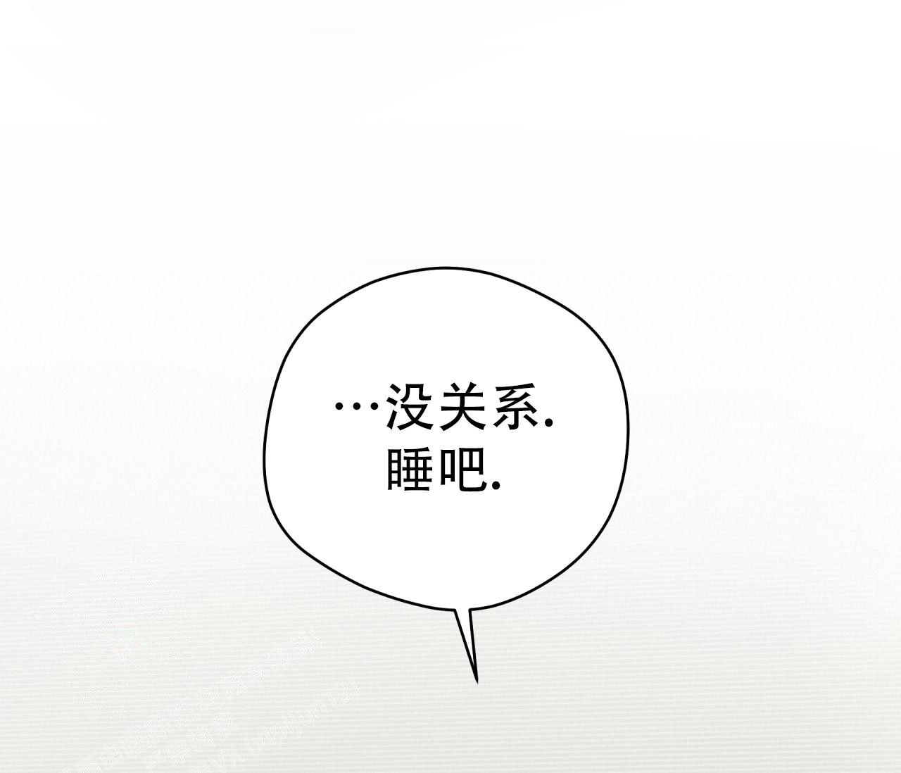 奇怪的梦境 - 第129话 - 第30张图