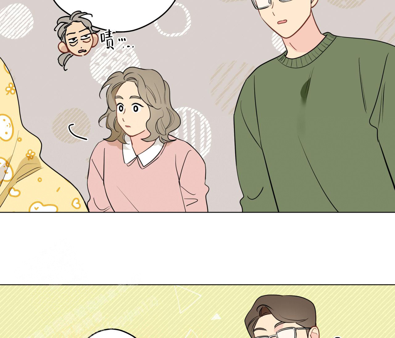 奇怪的梦境 - 第128话 - 第25张图