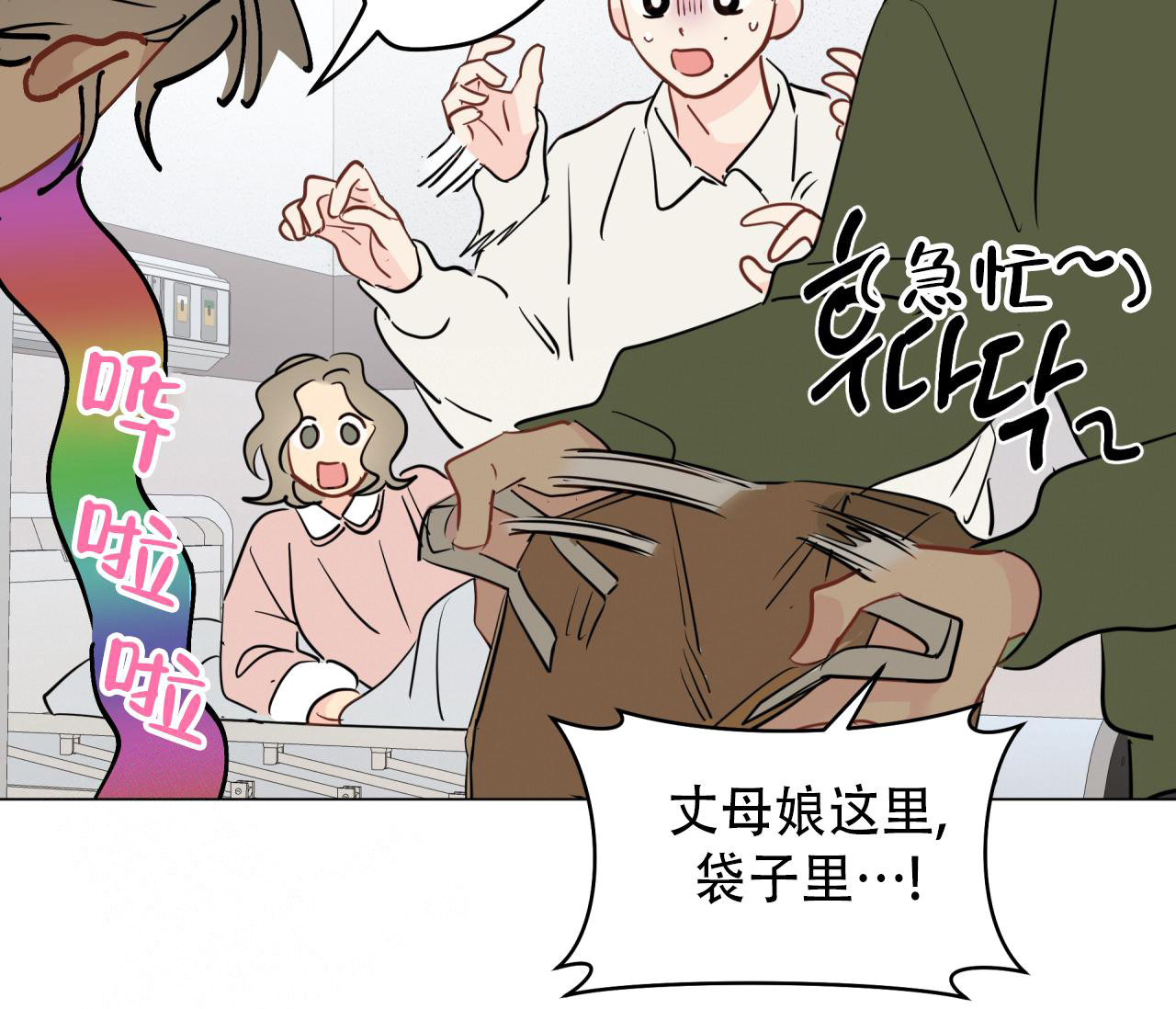 奇怪的梦境 - 第128话 - 第49张图