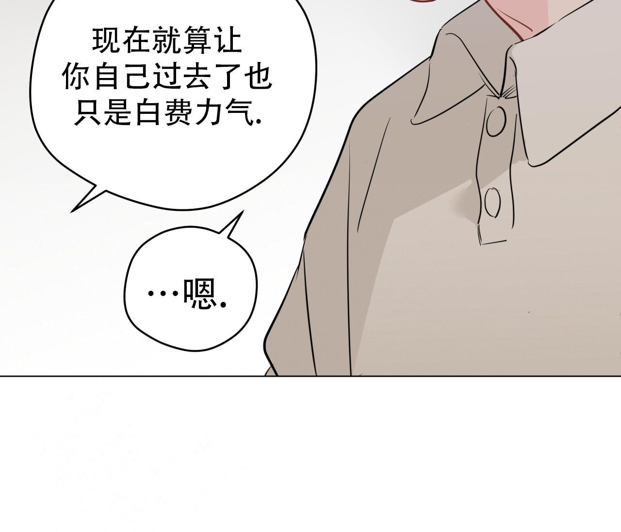 奇怪的梦境 - 第128话 - 第64张图