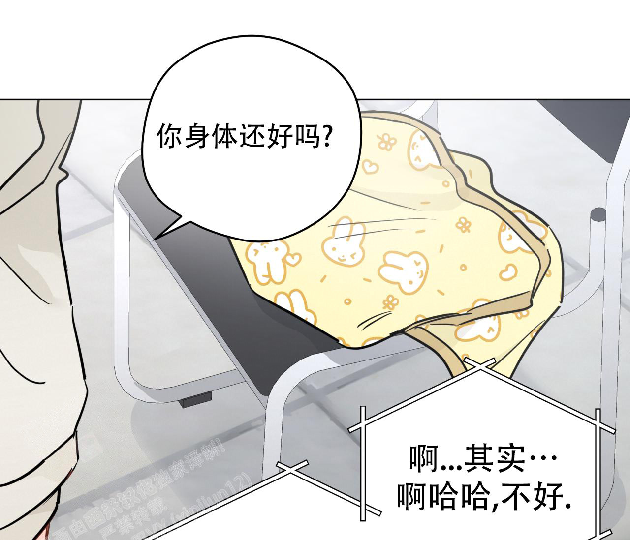 奇怪的梦境 - 第128话 - 第81张图