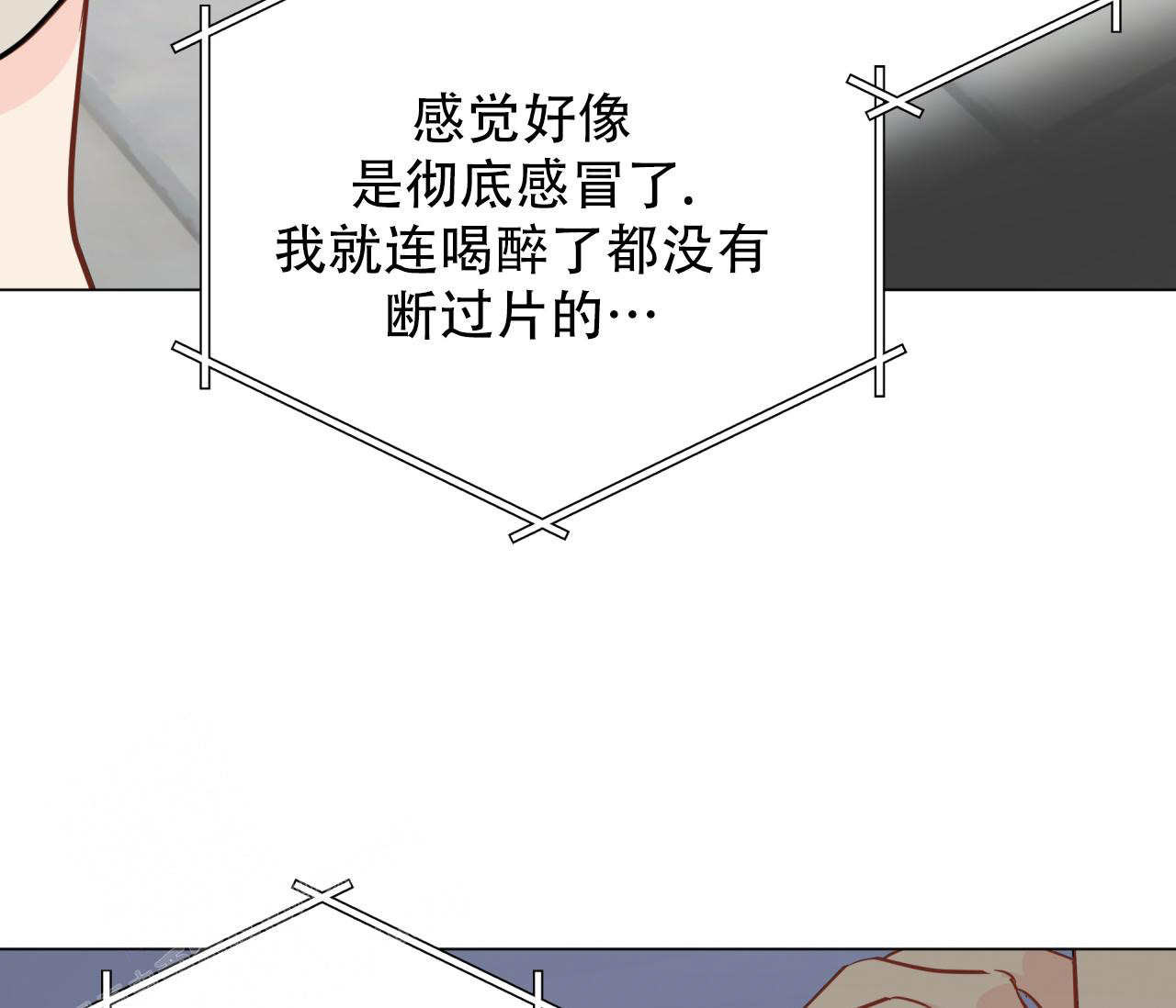 奇怪的梦境 - 第128话 - 第82张图