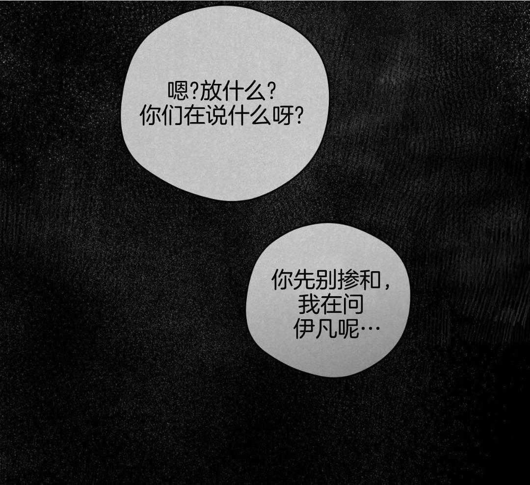 奇怪的梦境 - 第126话 - 第3张图