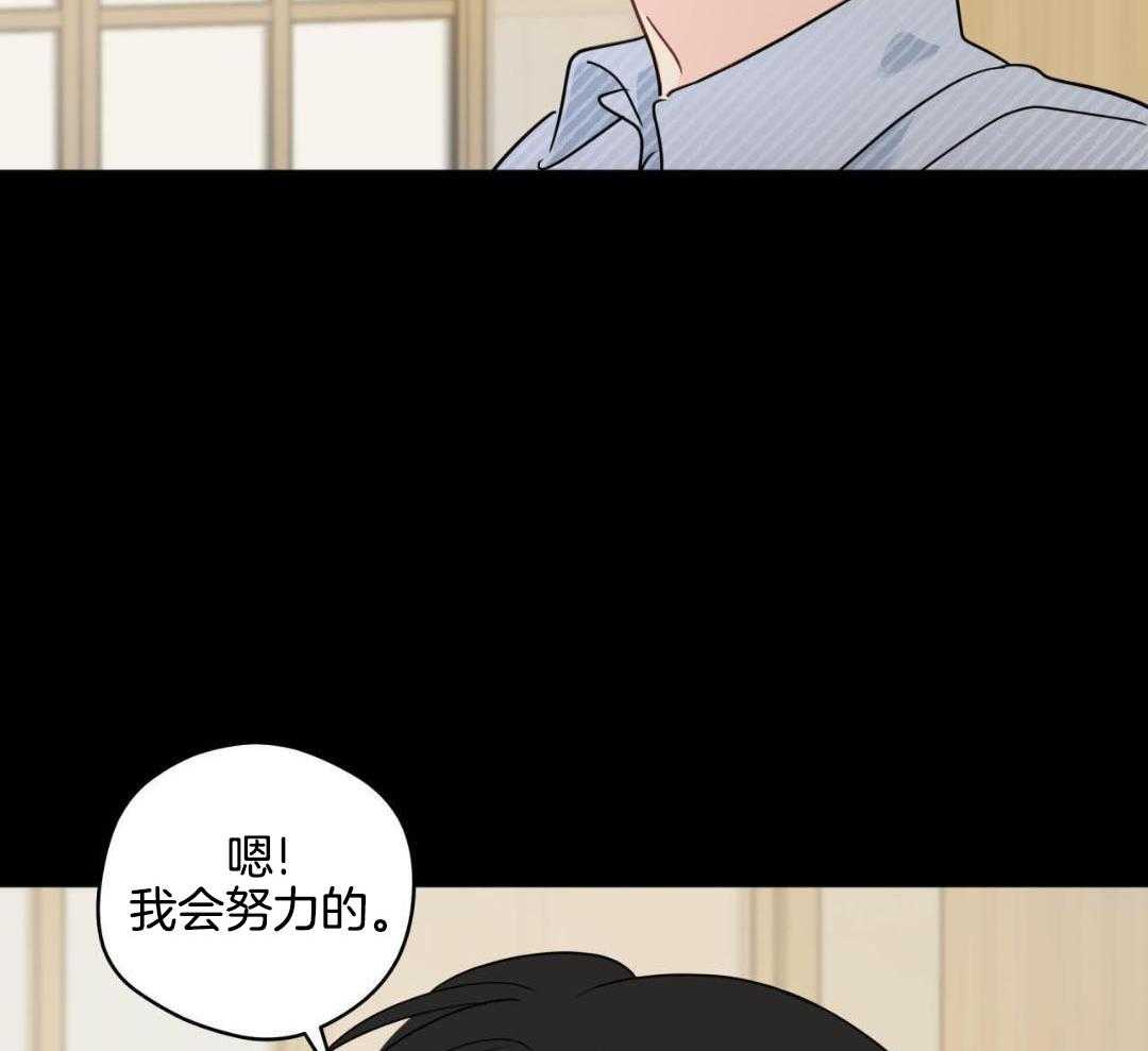 奇怪的梦境 - 第126话 - 第9张图