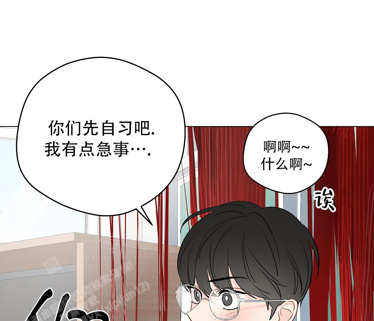 奇怪的梦境 - 第130话 - 第113张图