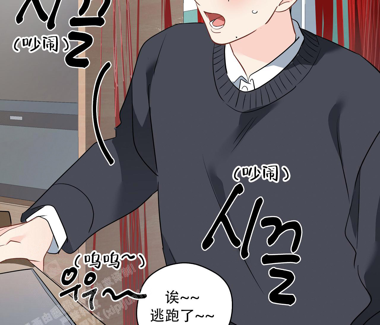 奇怪的梦境 - 第130话 - 第114张图