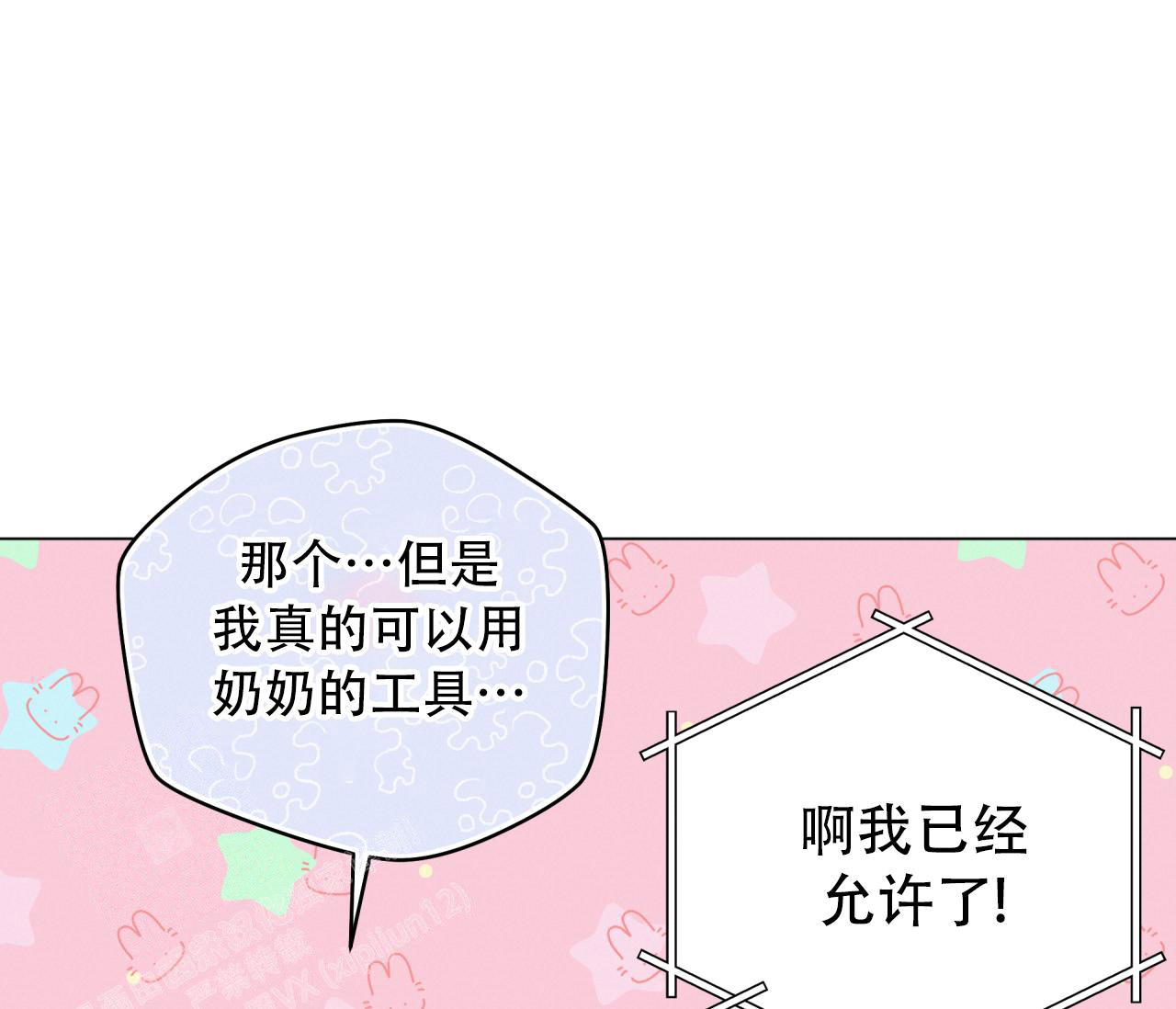 奇怪的梦境 - 第130话 - 第30张图