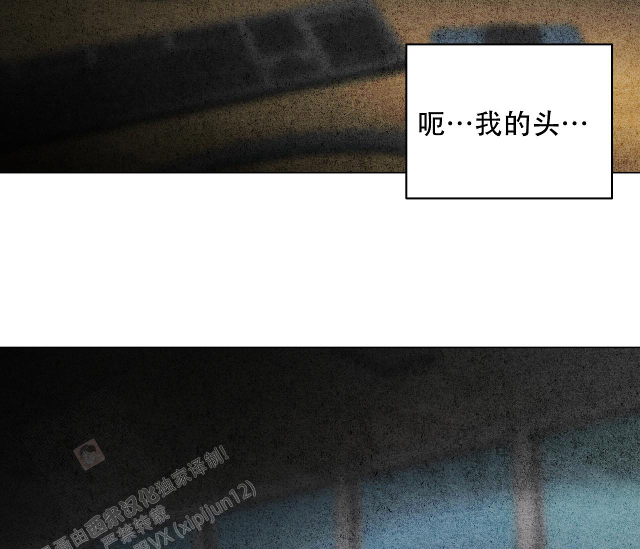 奇怪的梦境 - 第130话 - 第62张图