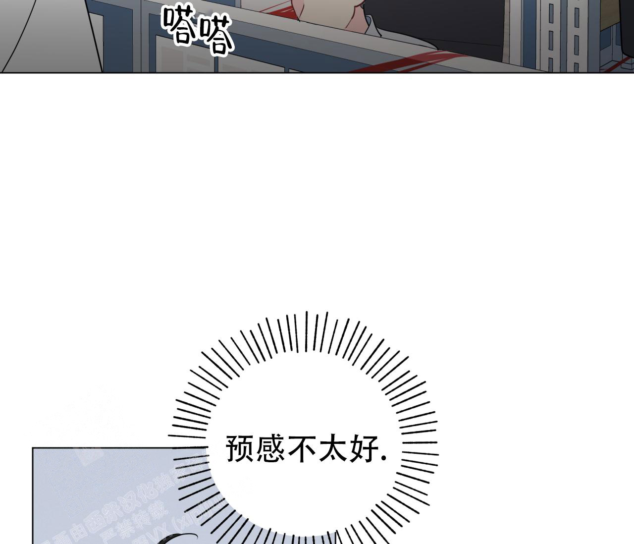 奇怪的梦境 - 第130话 - 第86张图