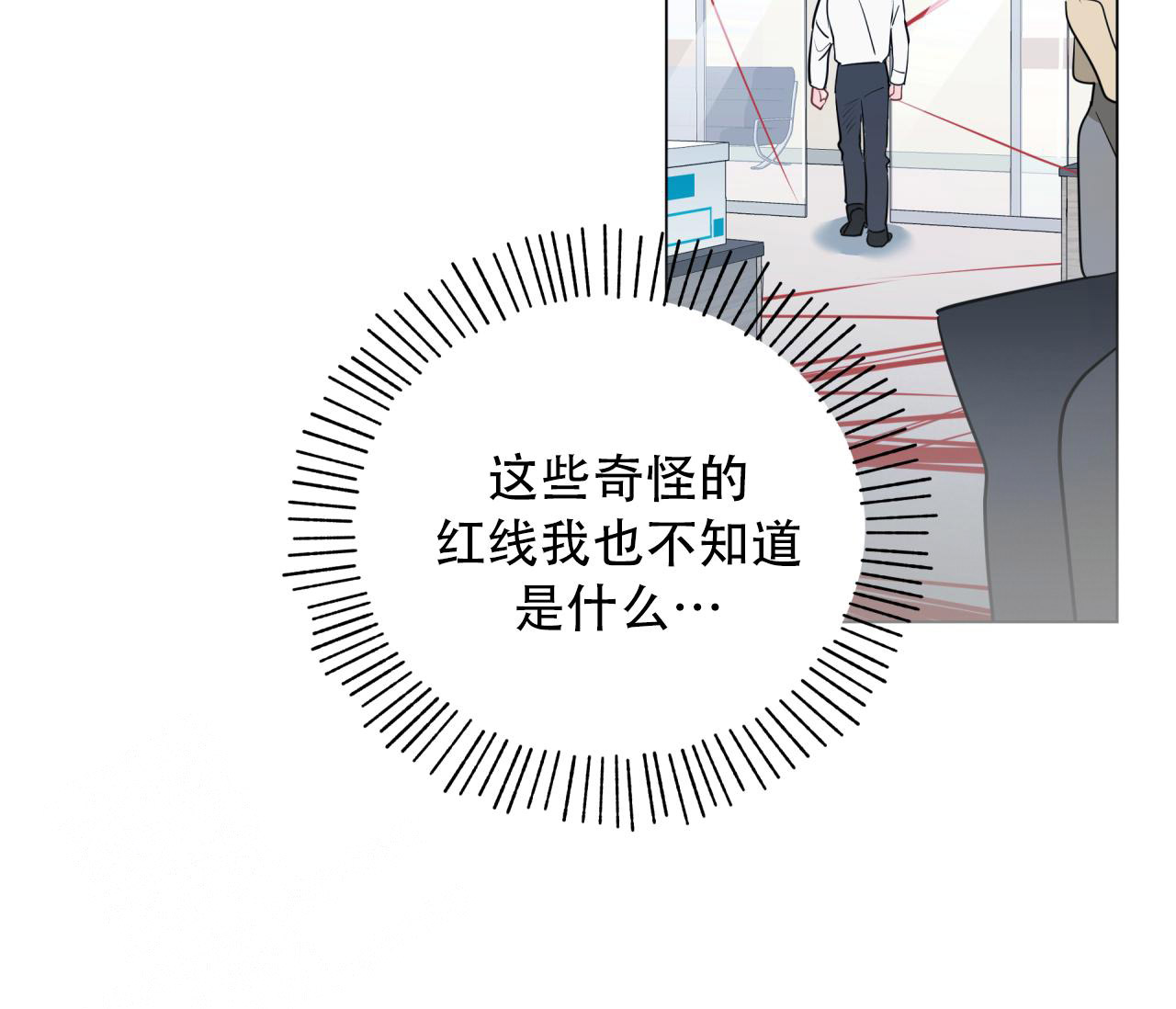 奇怪的梦境 - 第130话 - 第88张图