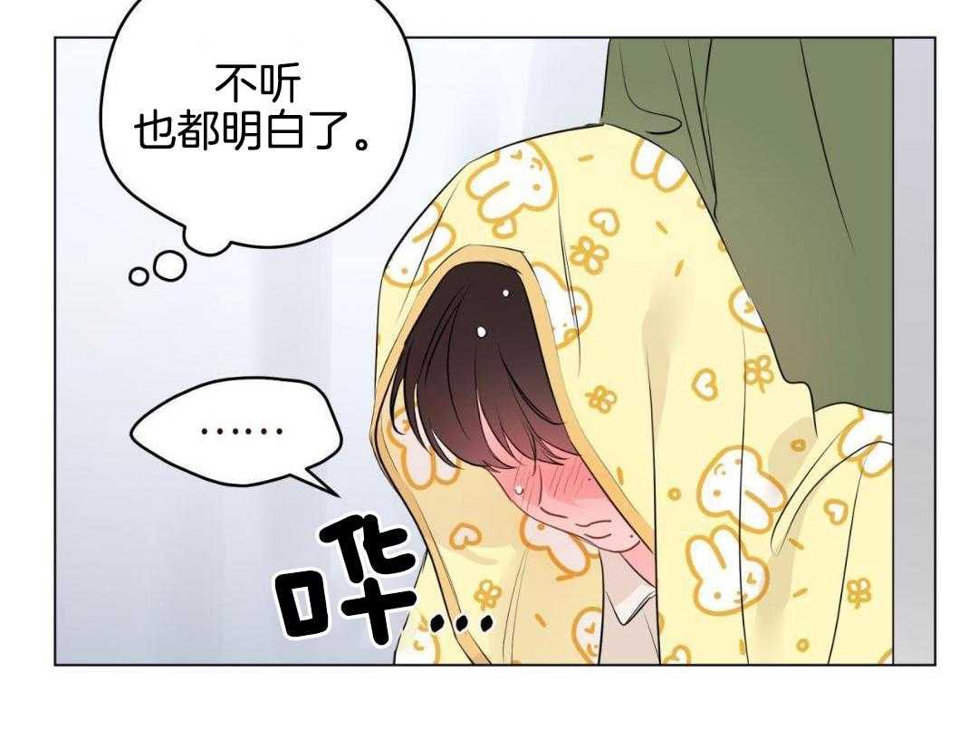 奇怪的梦境 - 第127话 - 第31张图