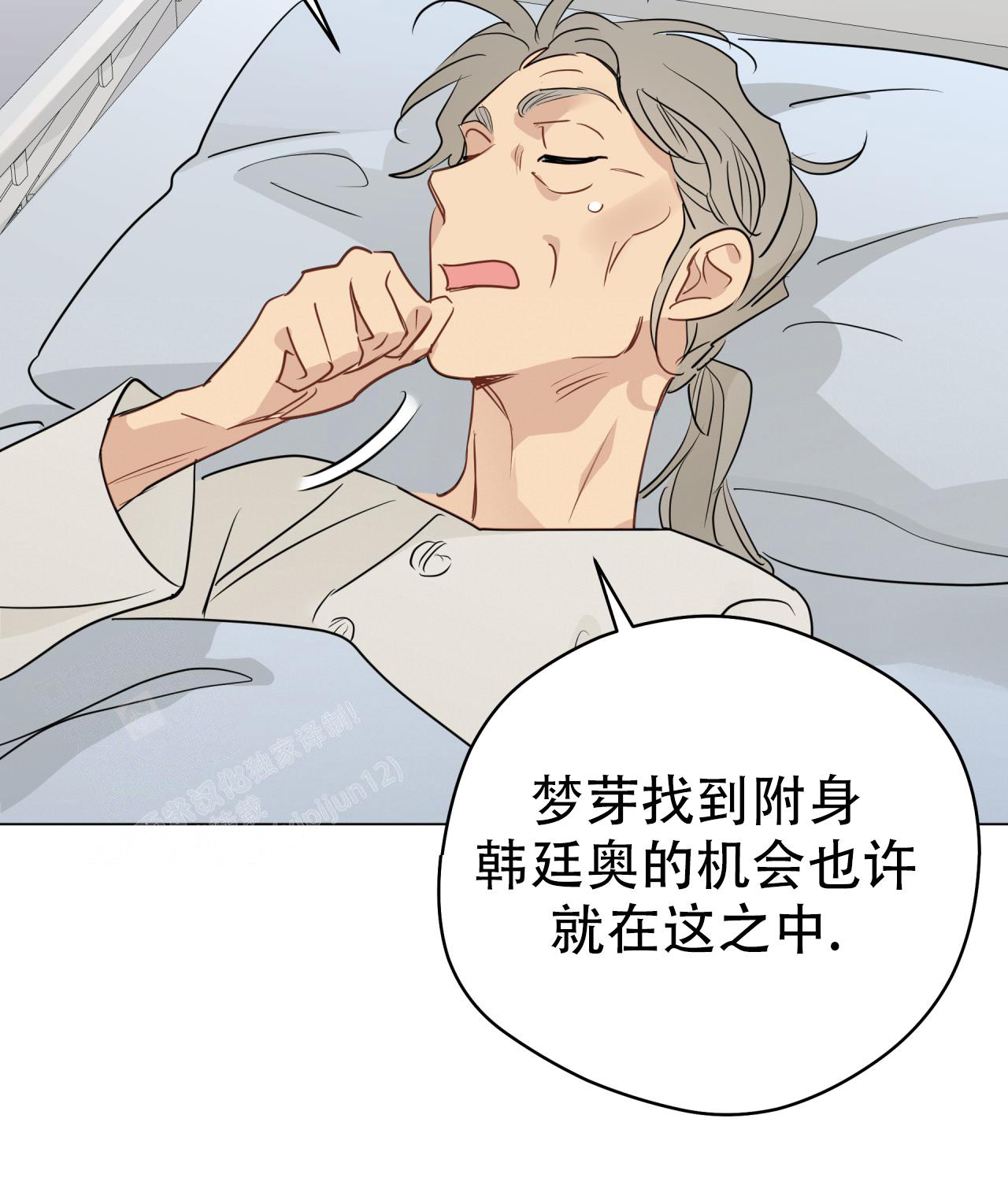 奇怪的梦境 - 第127话 - 第36张图