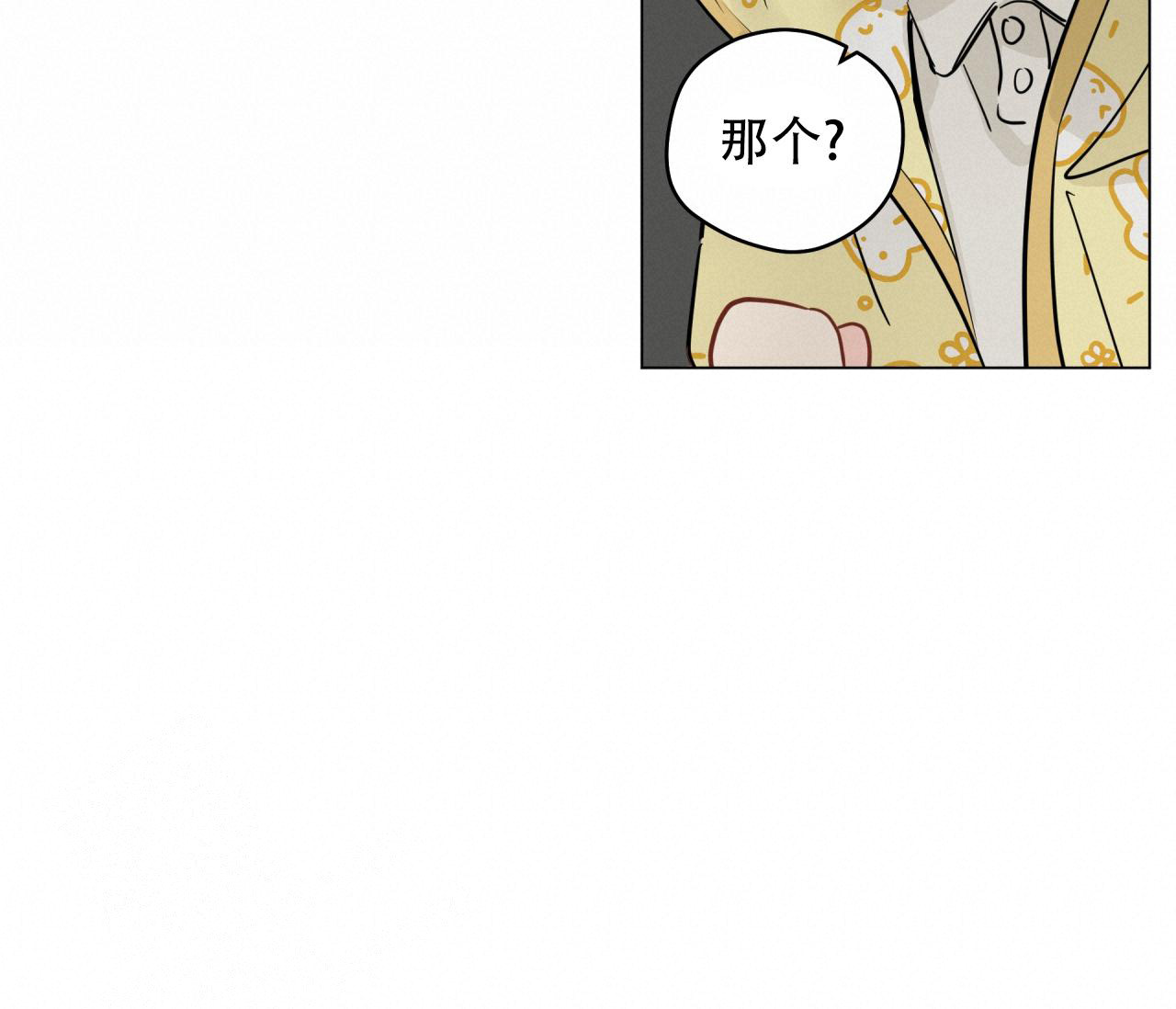 奇怪的梦境 - 第127话 - 第41张图