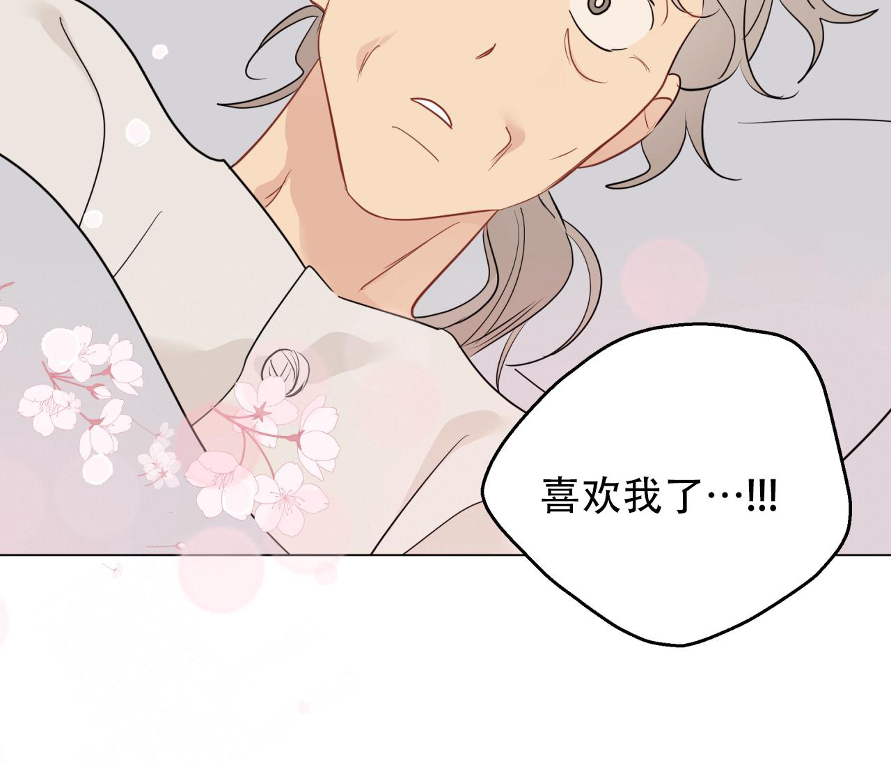 奇怪的梦境 - 第127话 - 第47张图