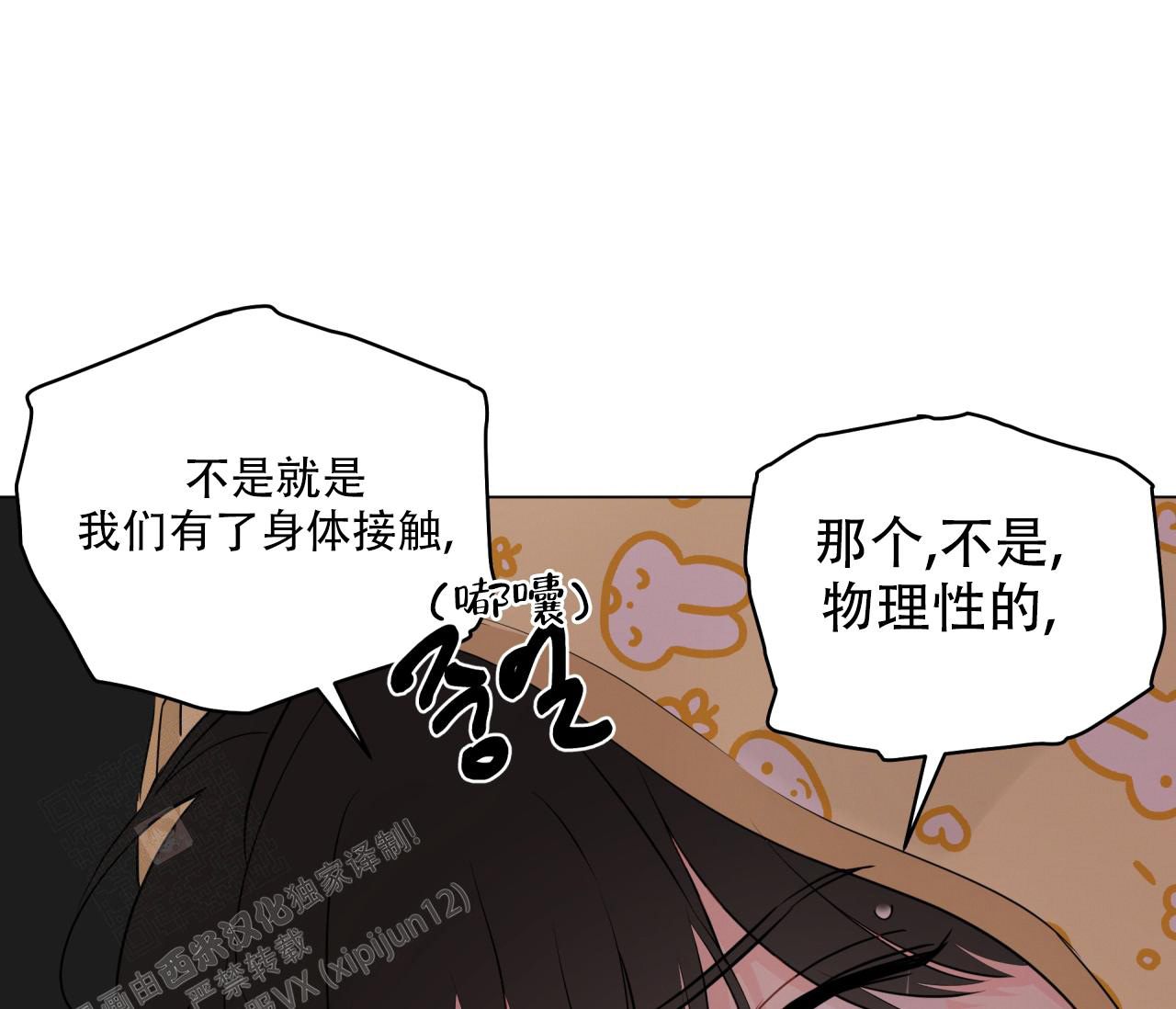 奇怪的梦境 - 第127话 - 第52张图