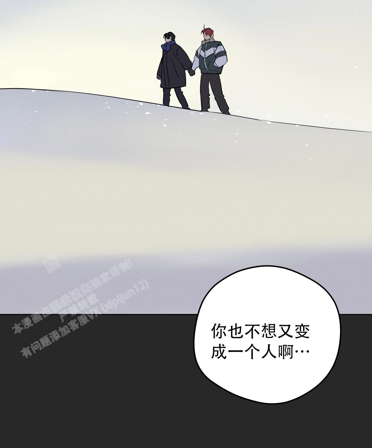 奇怪的梦境 - 第131话 - 第108张图