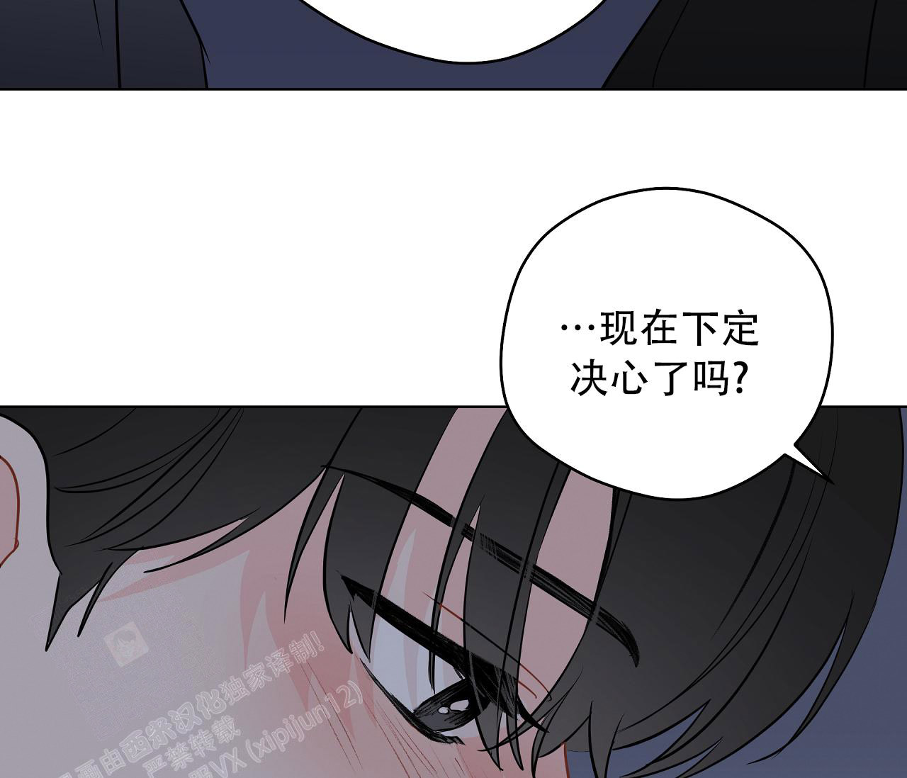 奇怪的梦境 - 第131话 - 第116张图