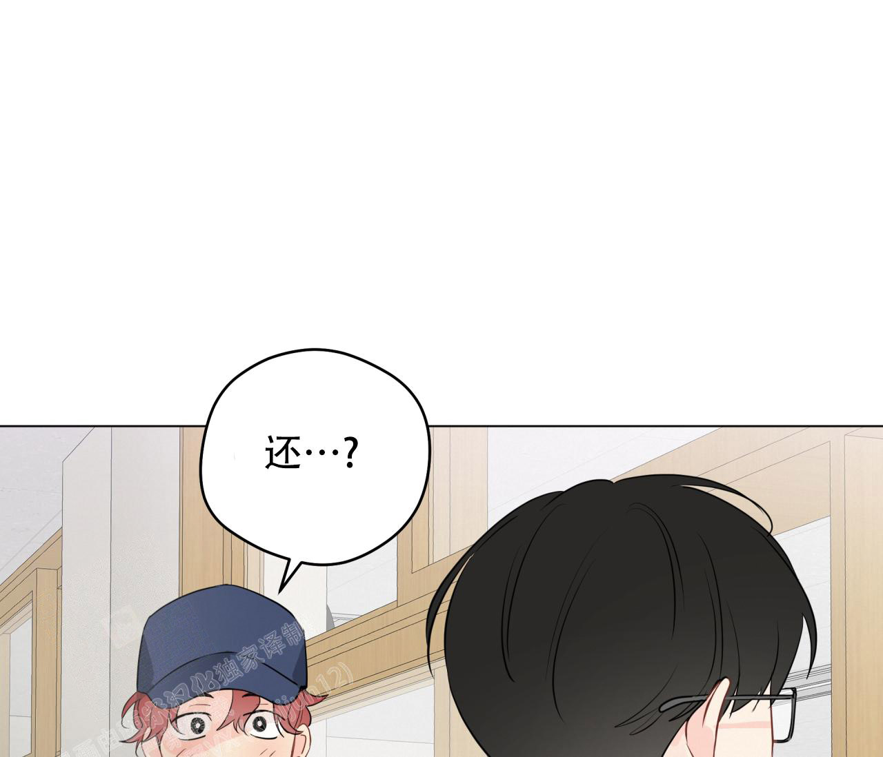 奇怪的梦境 - 第131话 - 第22张图