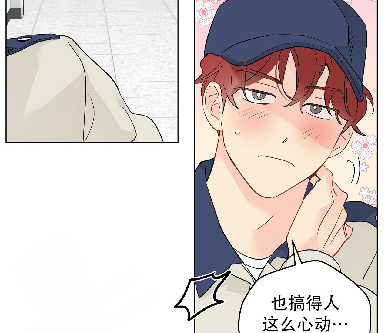 奇怪的梦境 - 第131话 - 第47张图