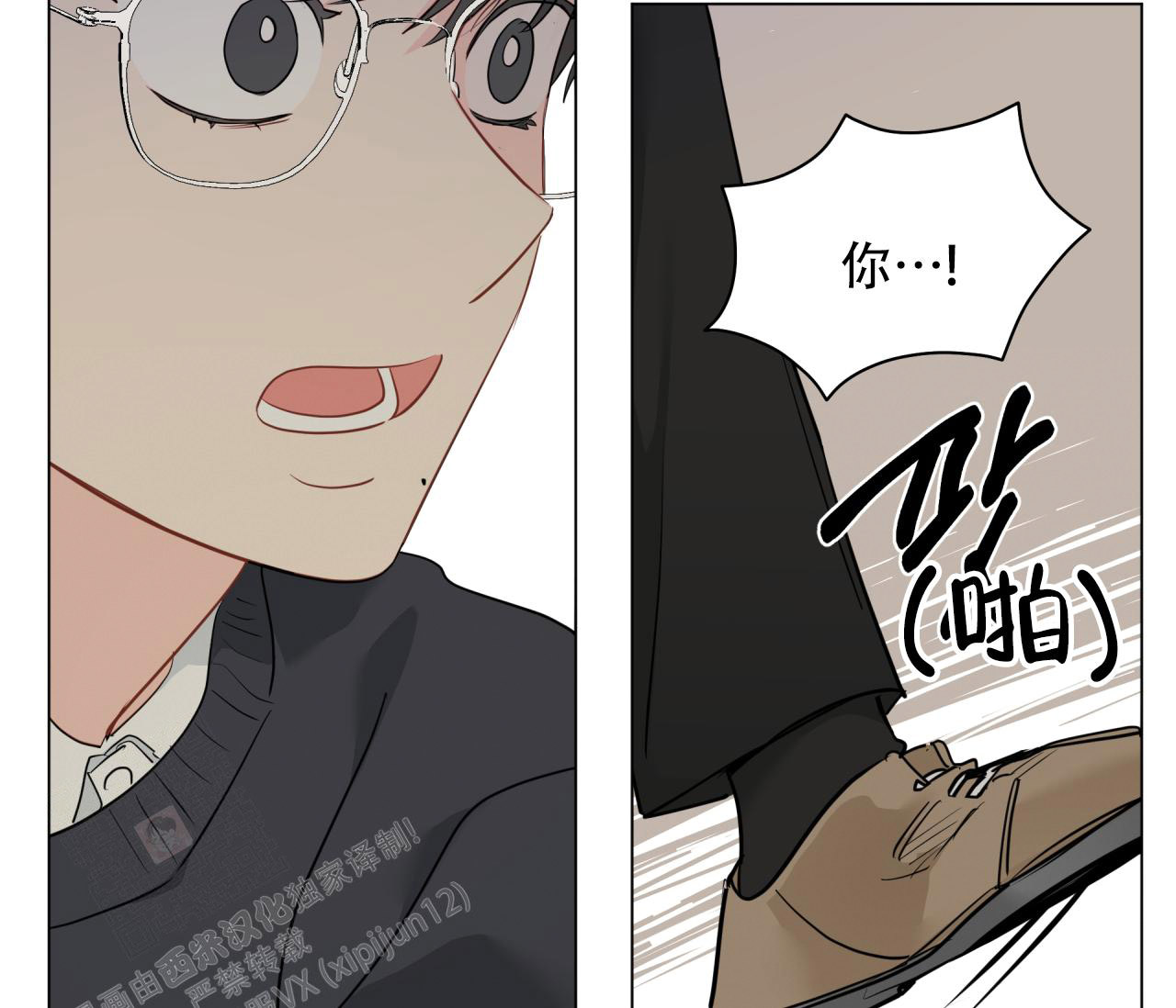 奇怪的梦境 - 第131话 - 第7张图