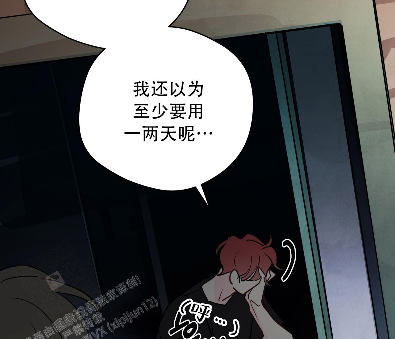 奇怪的梦境 - 第131话 - 第82张图