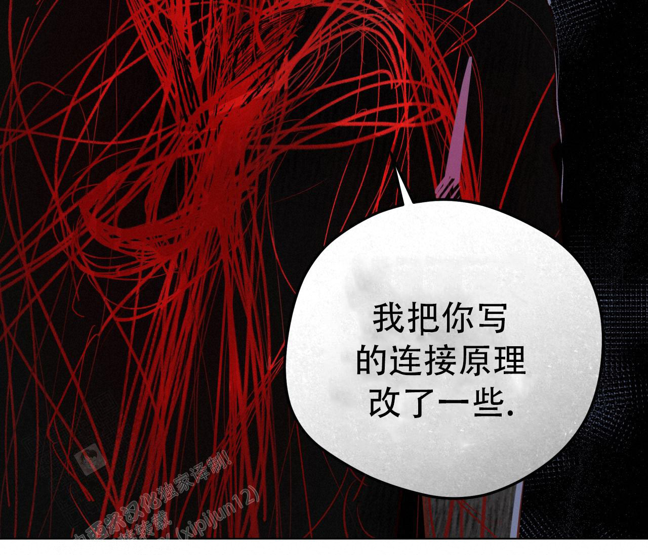 奇怪的梦境 - 第131话 - 第88张图