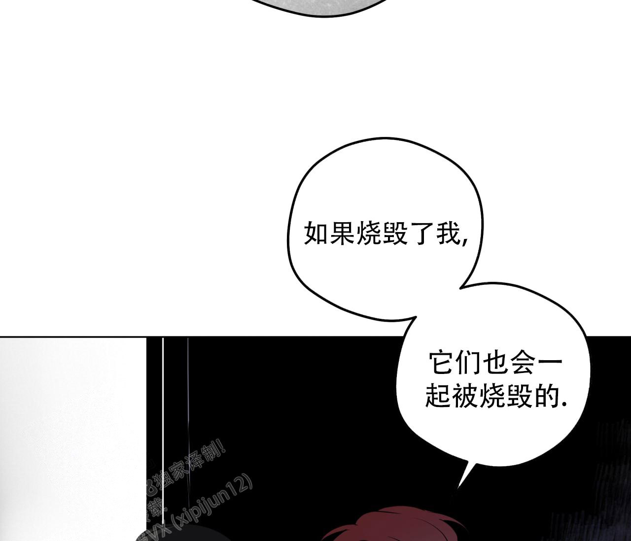 奇怪的梦境 - 第131话 - 第91张图