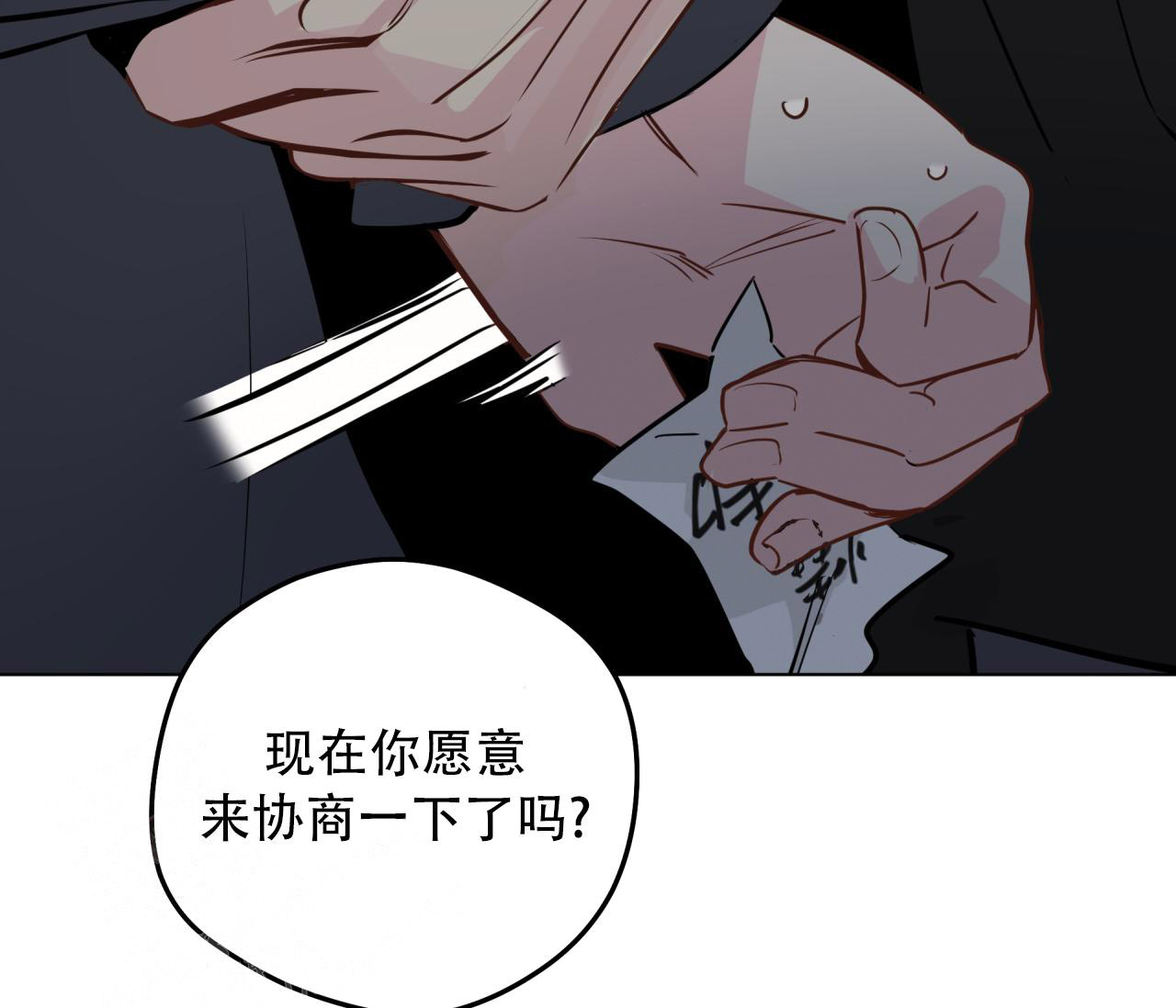 奇怪的梦境 - 第131话 - 第94张图