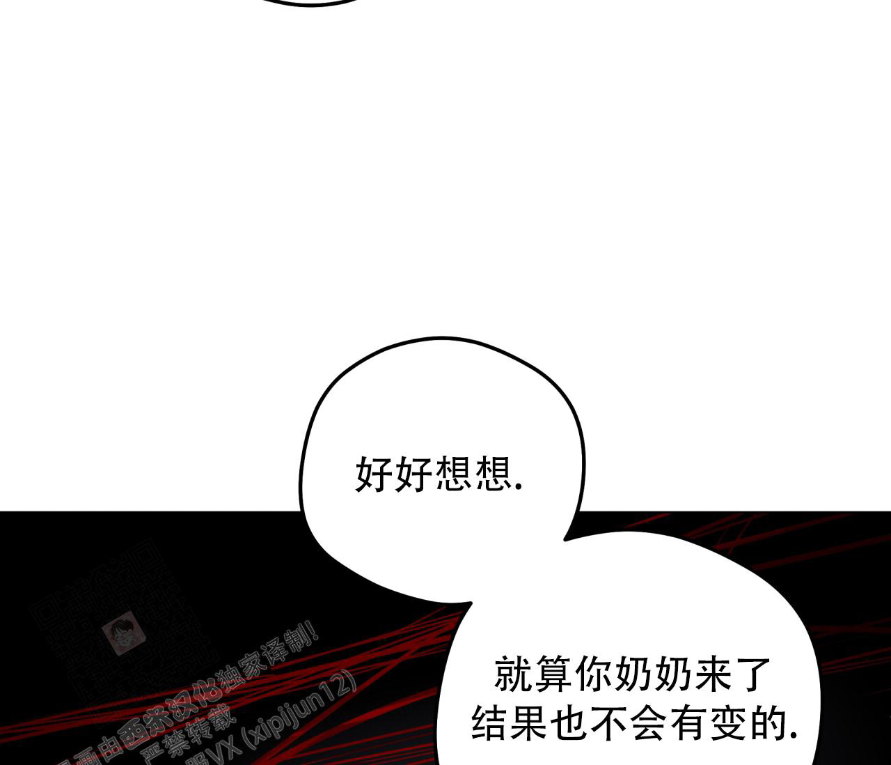 奇怪的梦境 - 第131话 - 第95张图