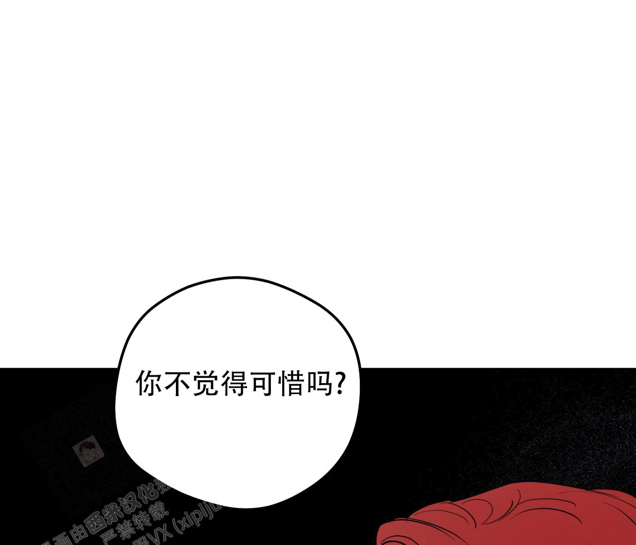 奇怪的梦境 - 第131话 - 第97张图
