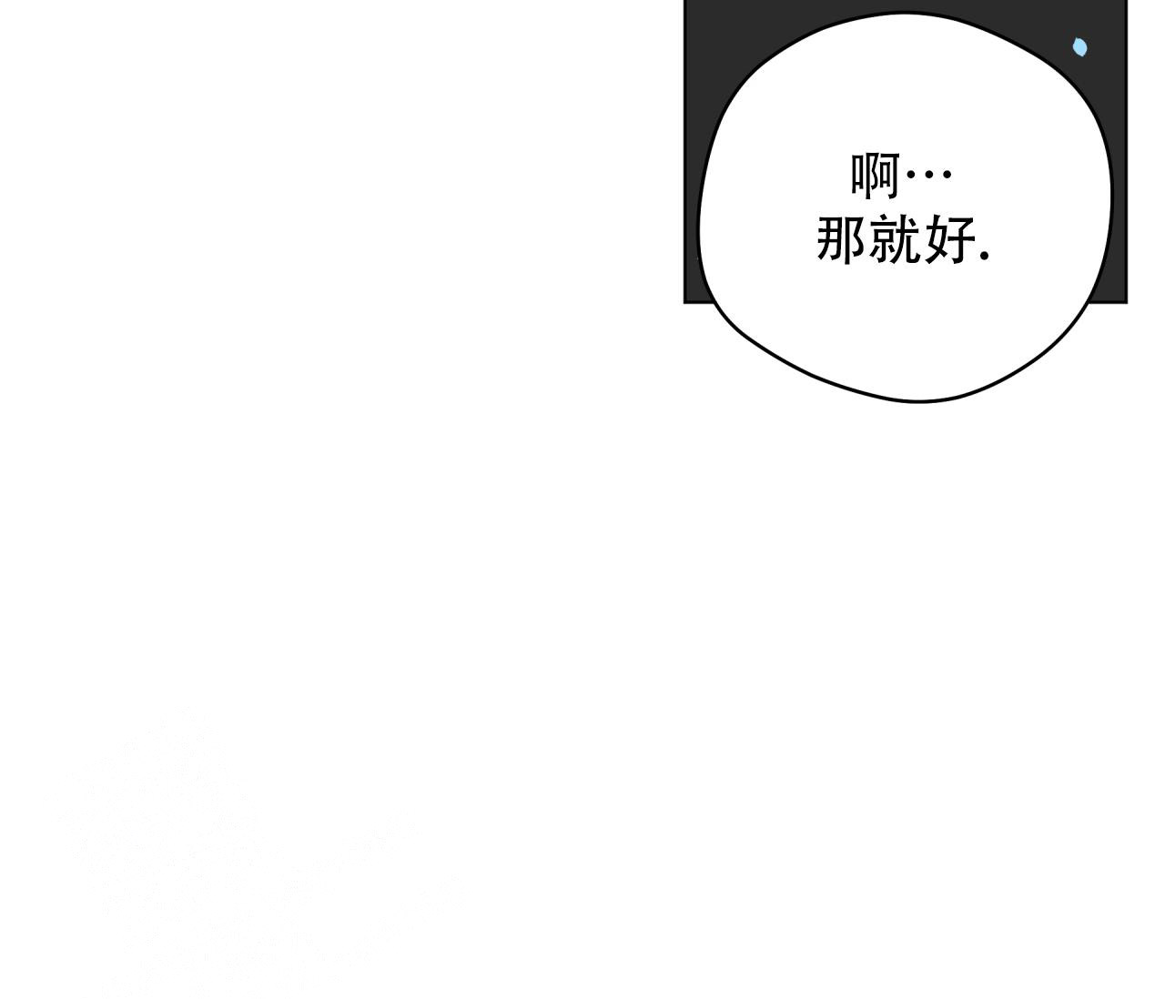 奇怪的梦境 - 第133话 - 第10张图