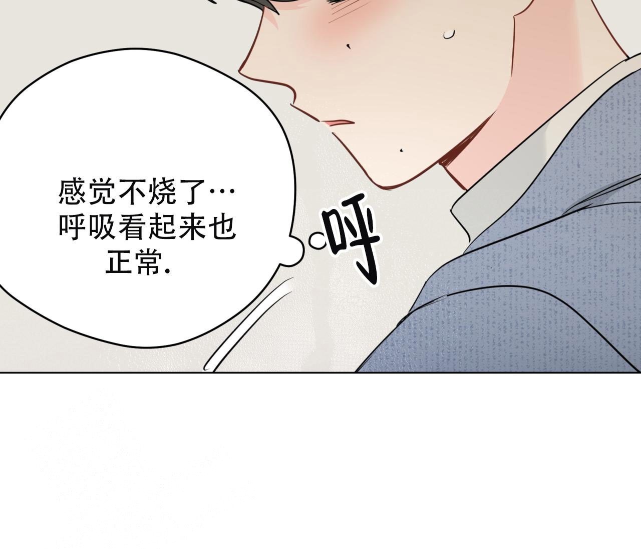 奇怪的梦境 - 第133话 - 第113张图
