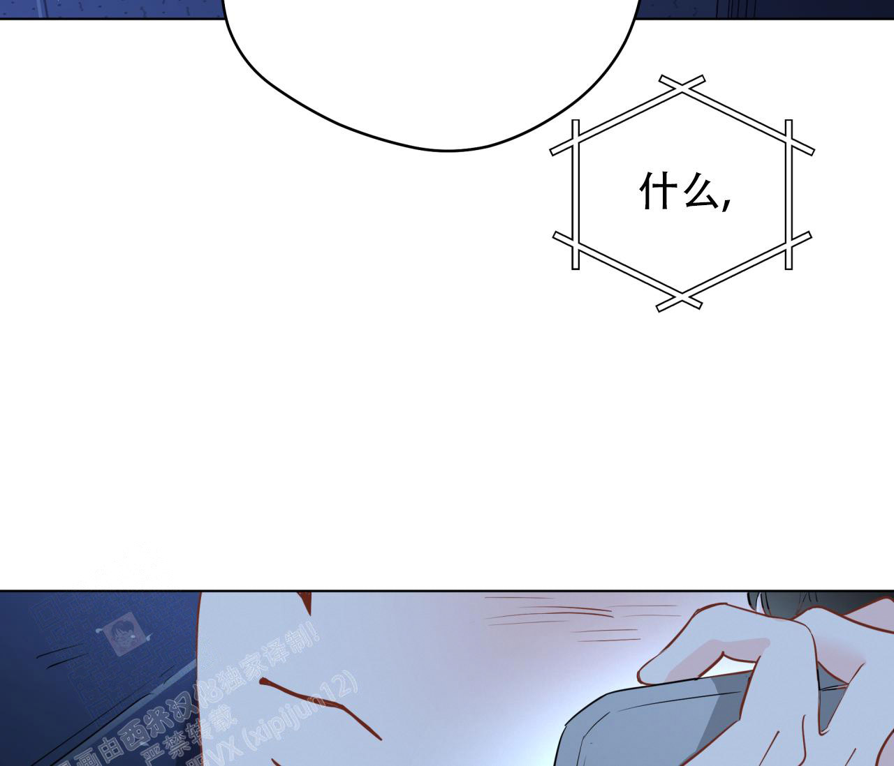奇怪的梦境 - 第133话 - 第15张图