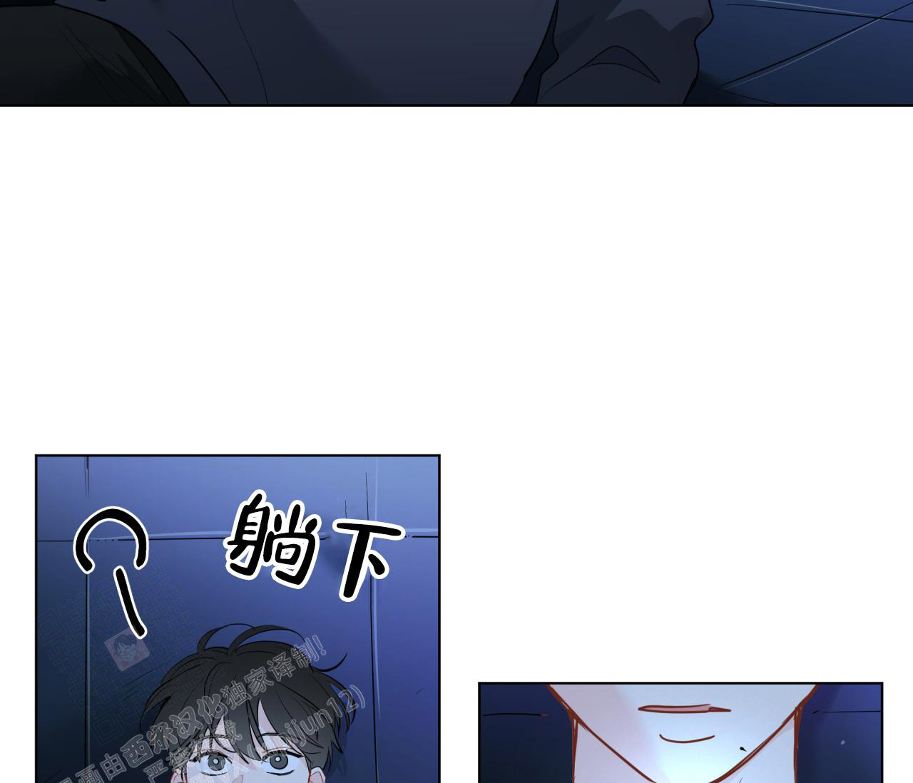 奇怪的梦境 - 第133话 - 第2张图