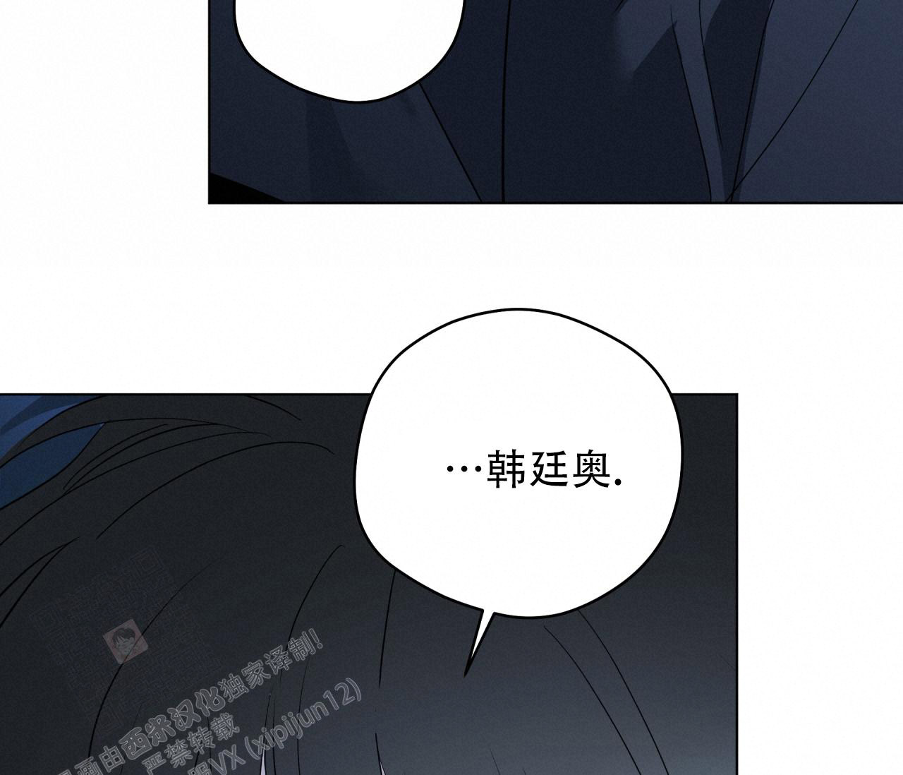 奇怪的梦境 - 第133话 - 第36张图