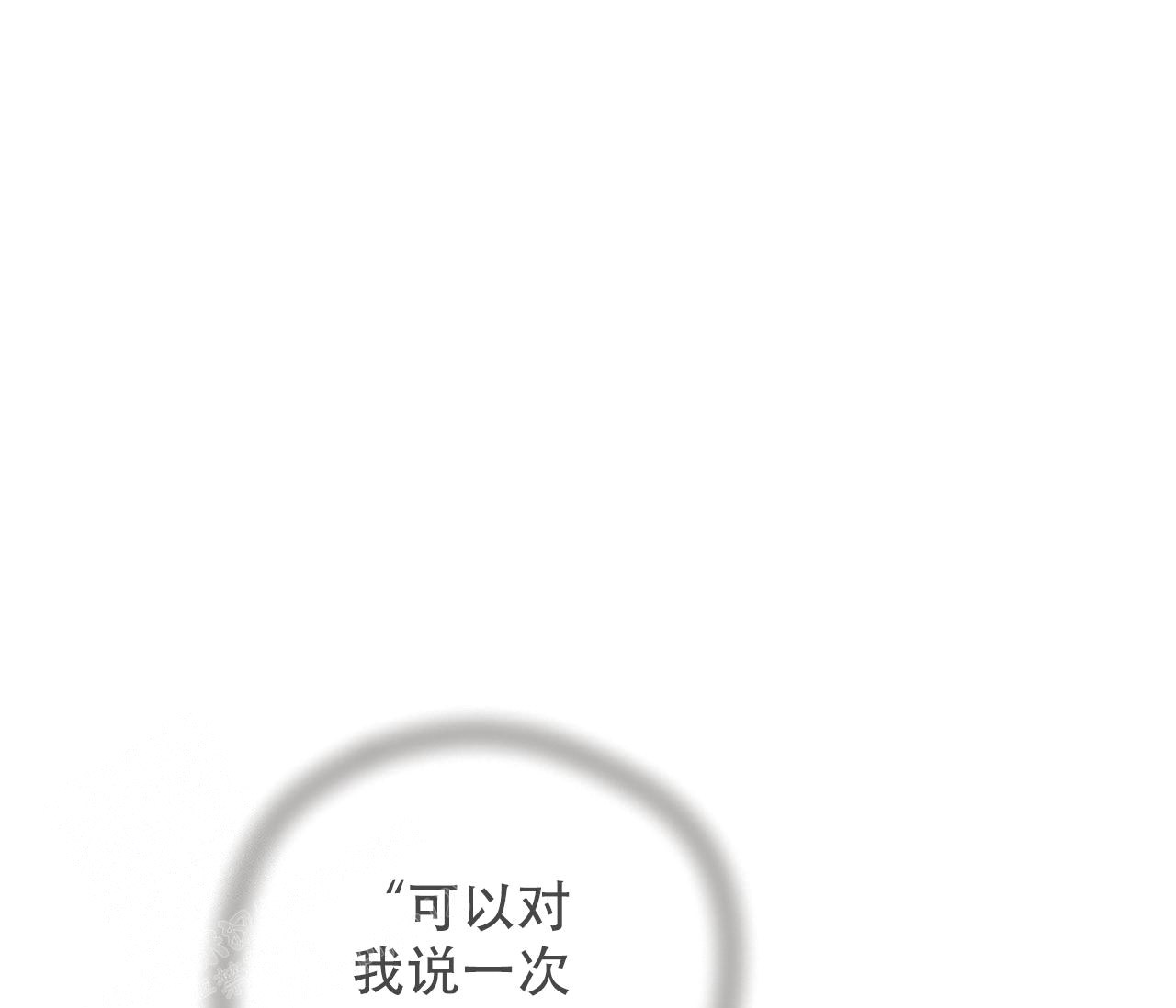 奇怪的梦境 - 第133话 - 第39张图