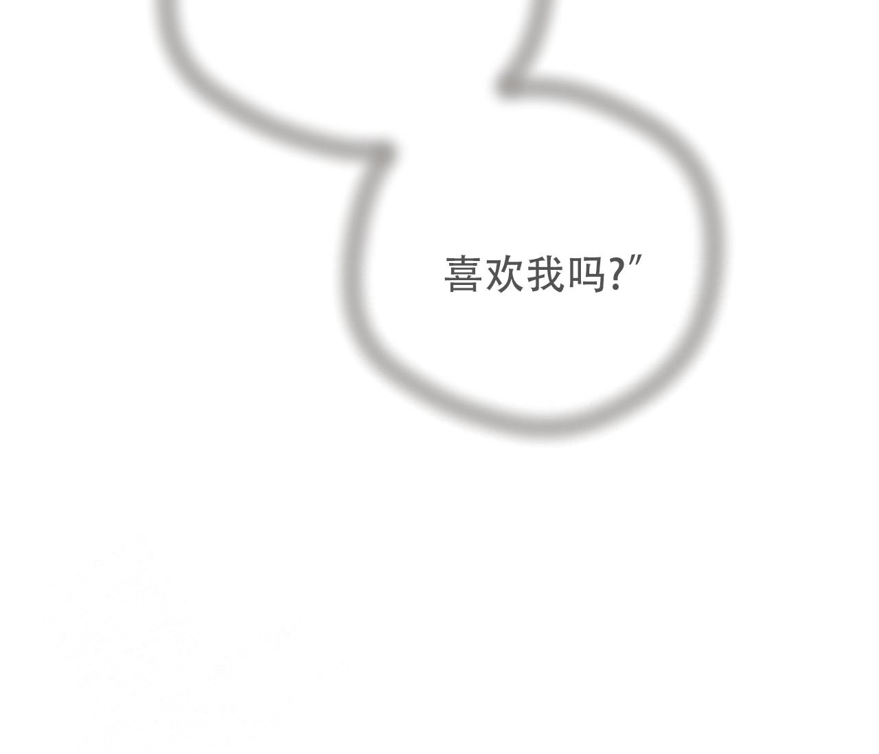 奇怪的梦境 - 第133话 - 第40张图