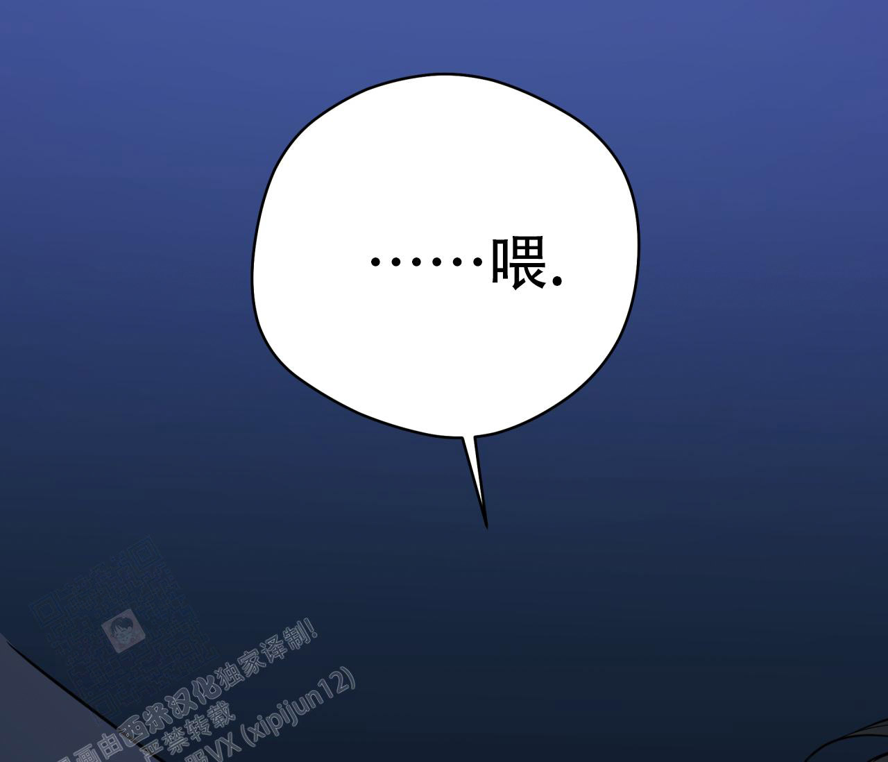 奇怪的梦境 - 第133话 - 第5张图