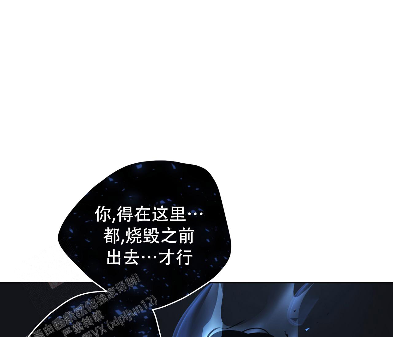 奇怪的梦境 - 第132话 - 第101张图