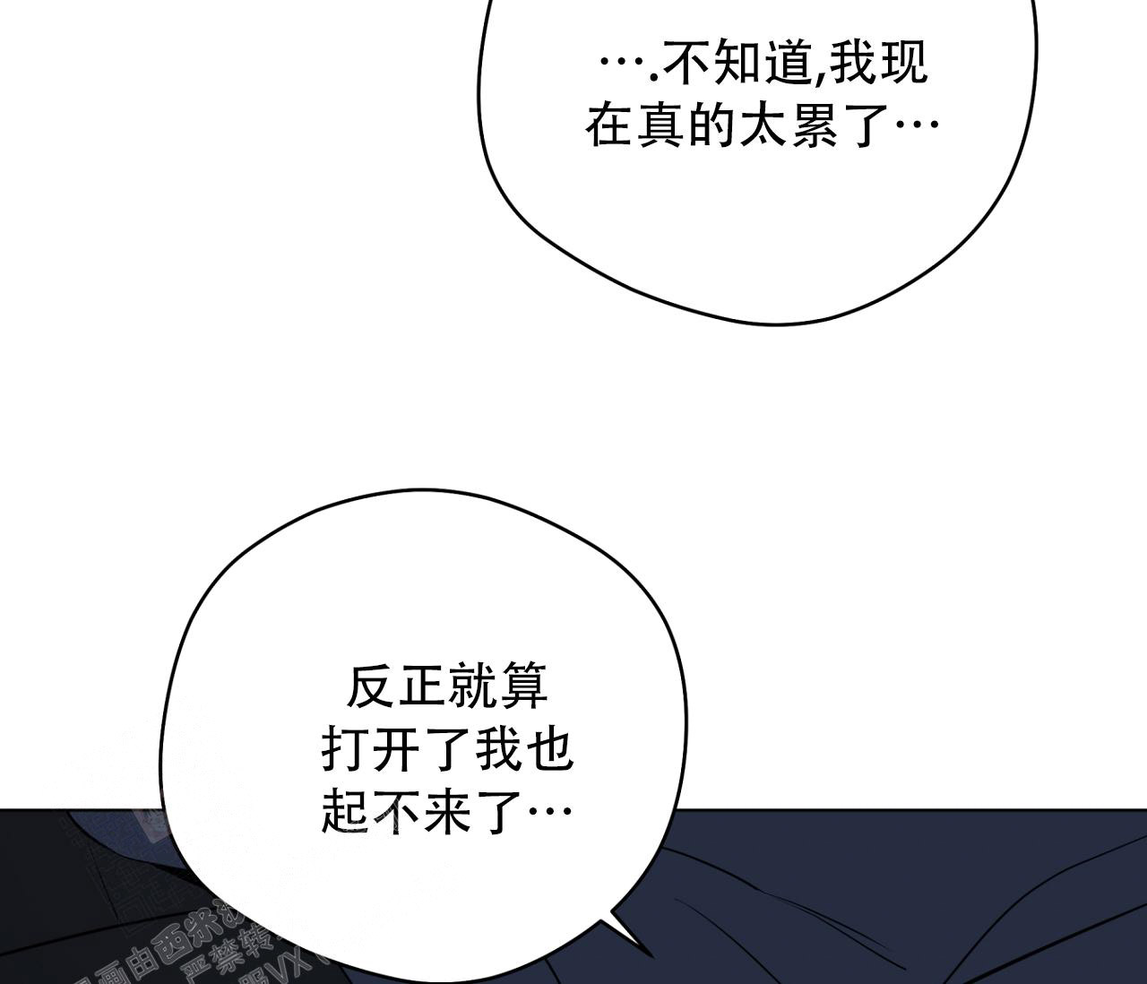 奇怪的梦境 - 第132话 - 第107张图