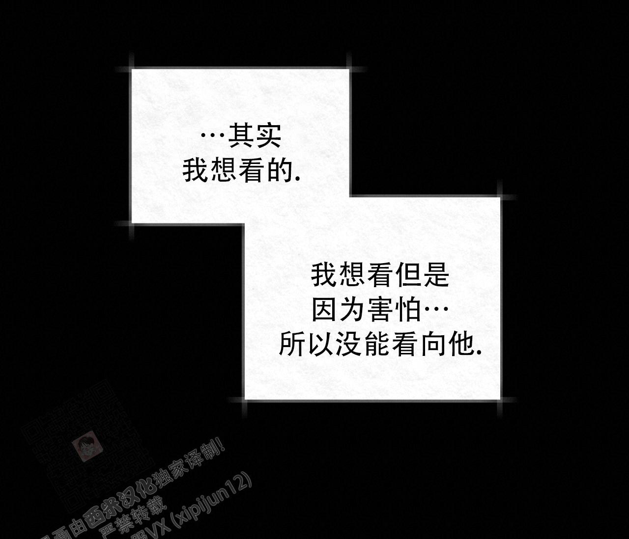 奇怪的梦境 - 第132话 - 第116张图