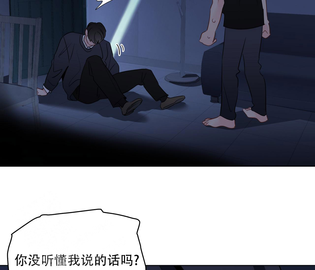 奇怪的梦境 - 第132话 - 第15张图