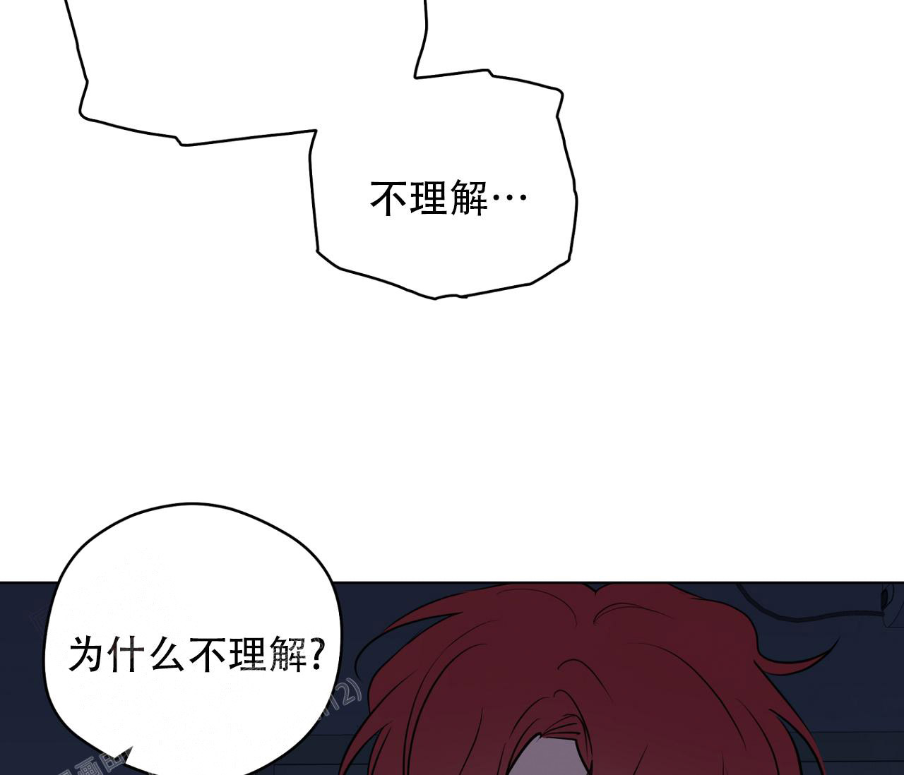 奇怪的梦境 - 第132话 - 第17张图