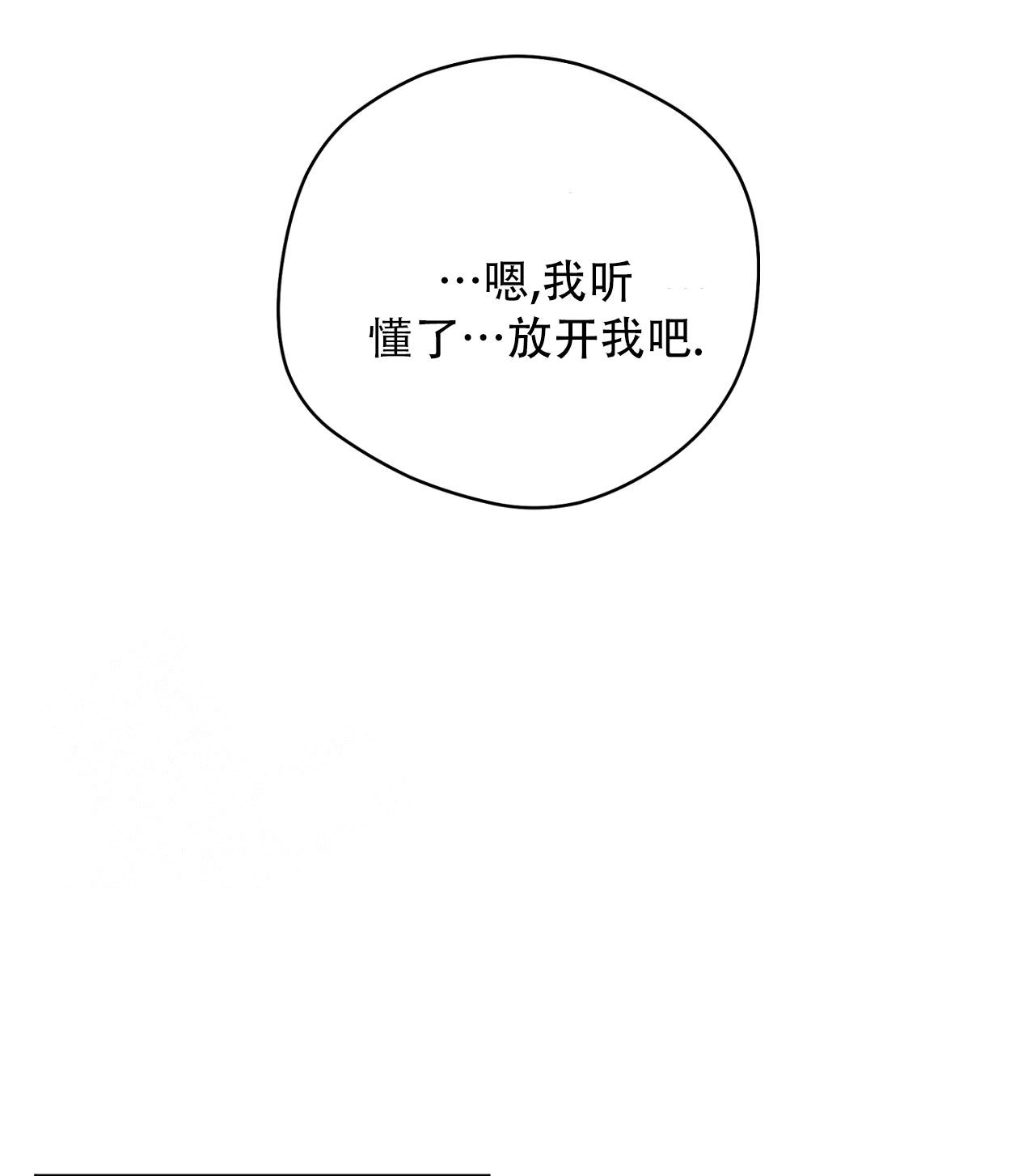 奇怪的梦境 - 第132话 - 第1张图