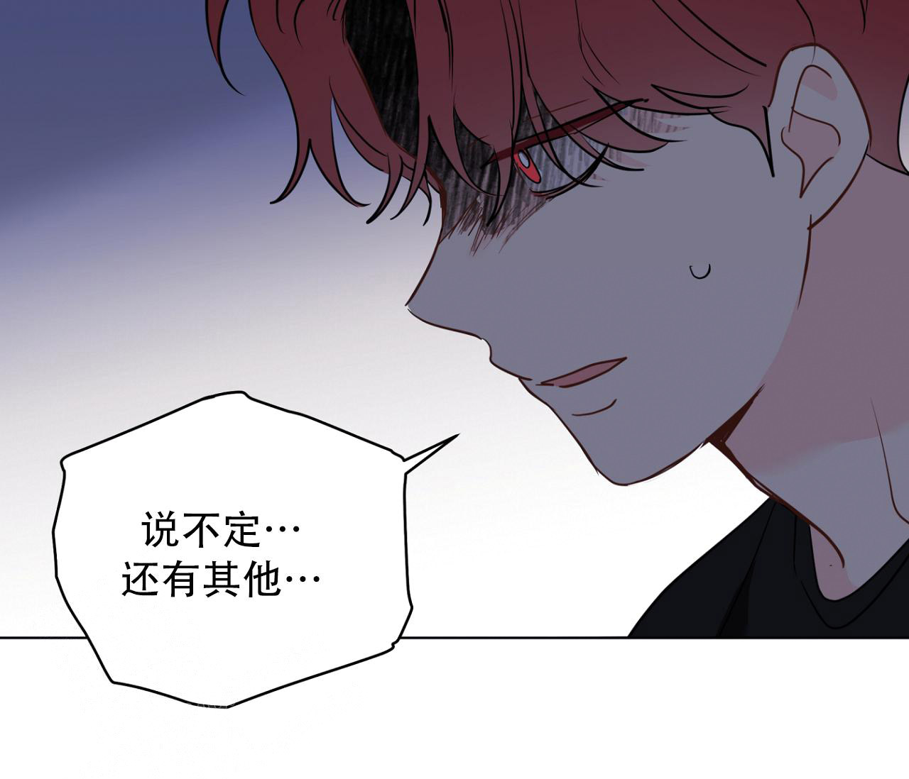 奇怪的梦境 - 第132话 - 第25张图