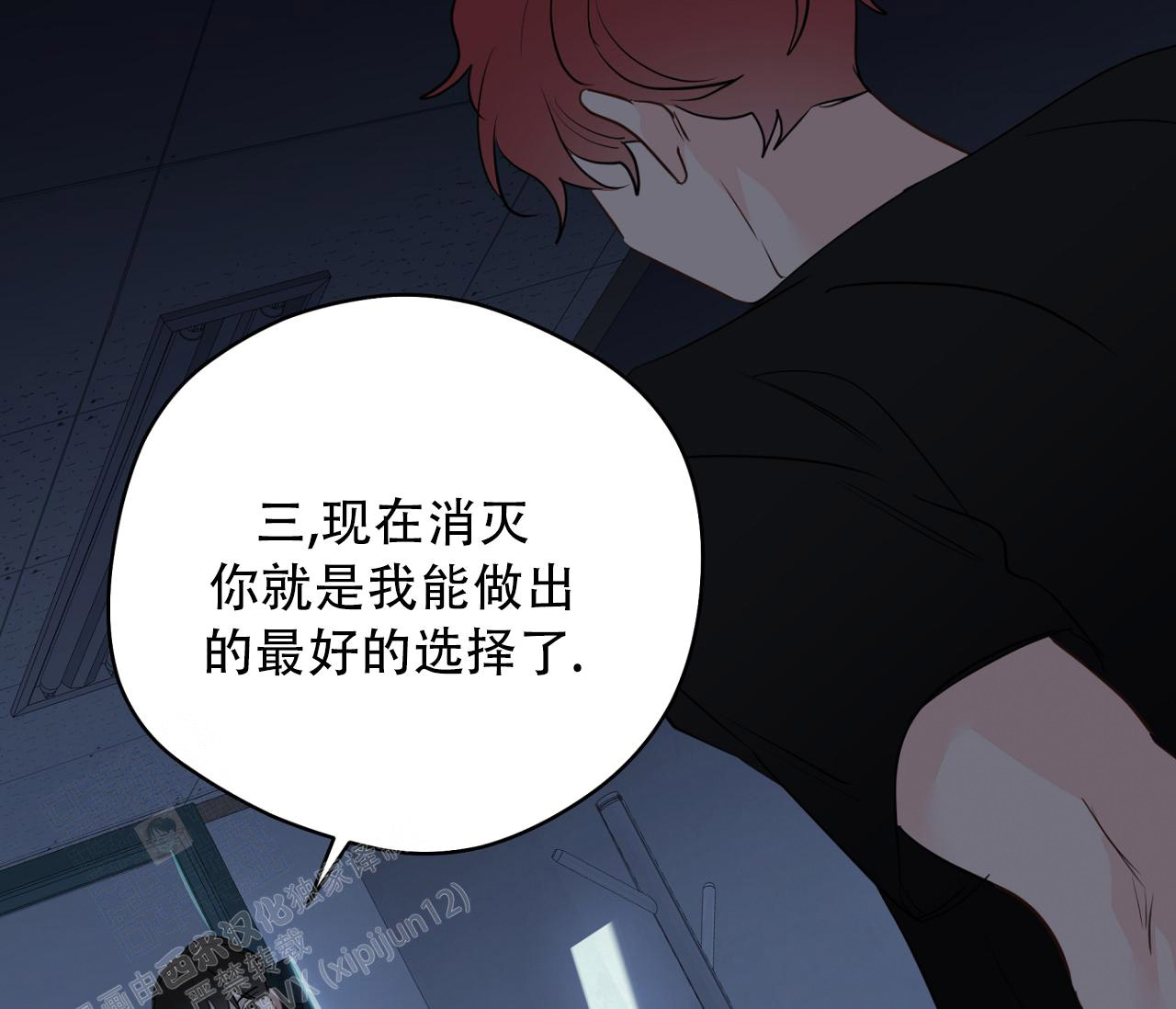 奇怪的梦境 - 第132话 - 第34张图