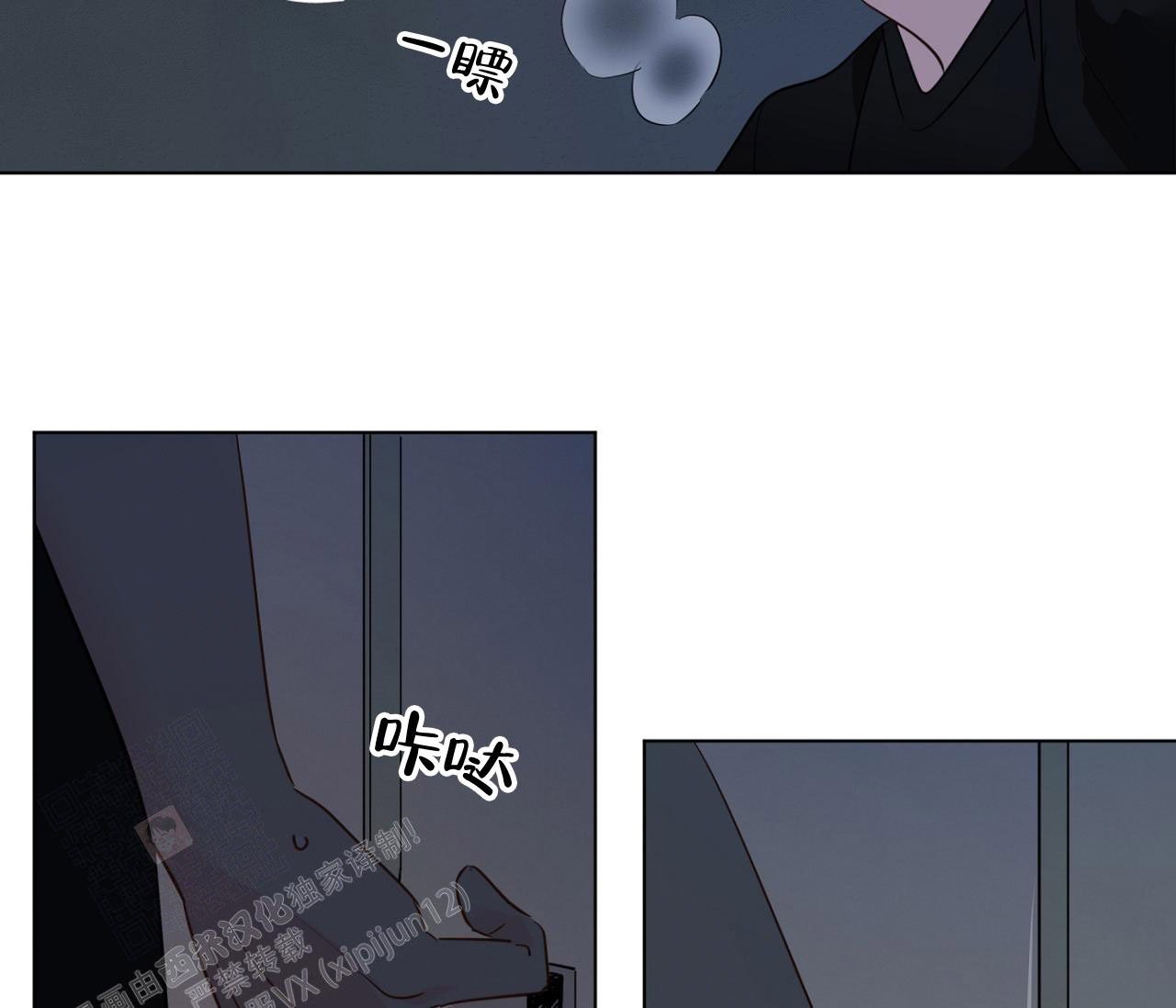 奇怪的梦境 - 第132话 - 第38张图