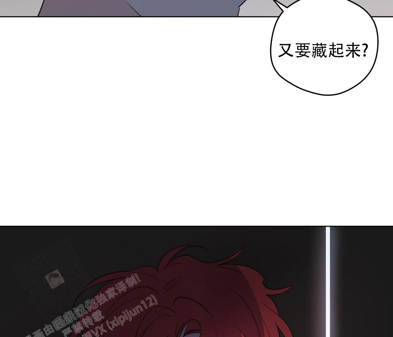 奇怪的梦境 - 第132话 - 第41张图