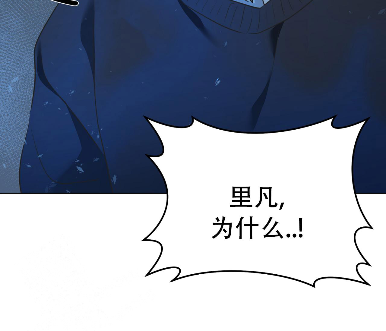 奇怪的梦境 - 第132话 - 第58张图